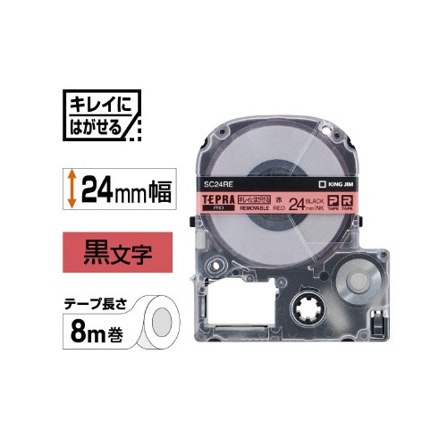 テプラＰＲＯテープ　はがせる　赤ラベル黒字２４ｍｍ