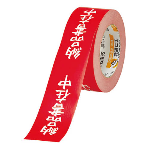 荷札50mm×50m　赤/白　【積水 クラフト荷札テープ 「納品書在中」】