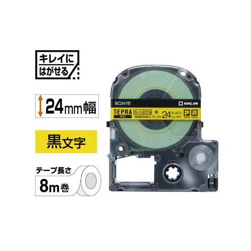 テプラ　ＰＲＯテープ　はがせる黄色黒文字　２４ｍｍ