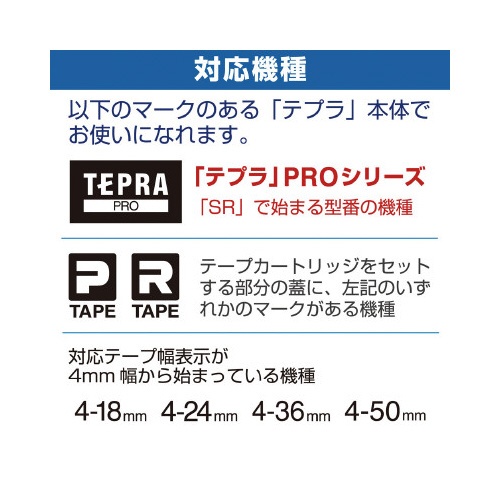 テプラ　ＰＲＯテープ　パステル青ラベル４ｍｍ黒文字