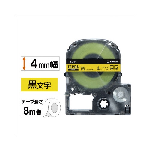 テプラ　ＰＲＯテープ　パステル黄ラベル４ｍｍ黒文字