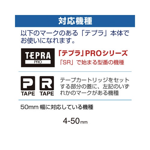テプラ　ＰＲＯテープ　パステル黄ラベル５０ｍｍ黒字