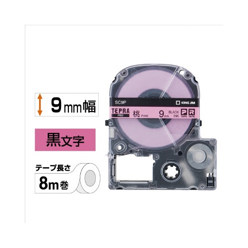 テプラ　ＰＲＯテープ　パステル桃ラベル９ｍｍ黒文字