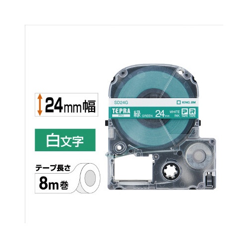 ＰＲＯテープカートリッジ　ビビッド２４ｍｍ緑　白字