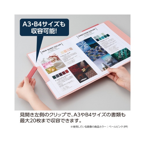 セパルクリップインファイルダブル　ブラック