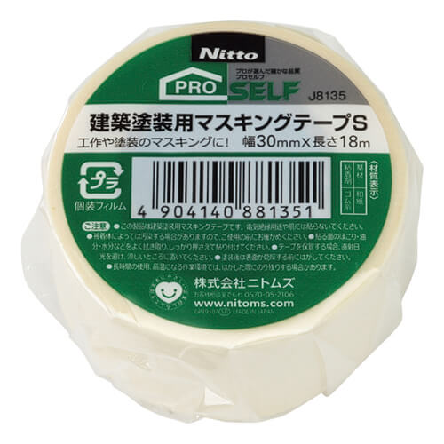 ニトムズ 建築塗装用マスキングテープＳ 30mm×18m クリーム J8135