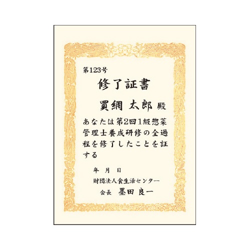 ＯＡ対応　金箔賞状用紙Ａ４縦型ヨコ書　２５枚入