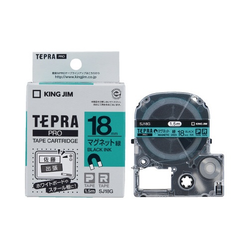 テプラ　ＰＲＯテープ　マグネット緑色１８ｍｍ黒文字