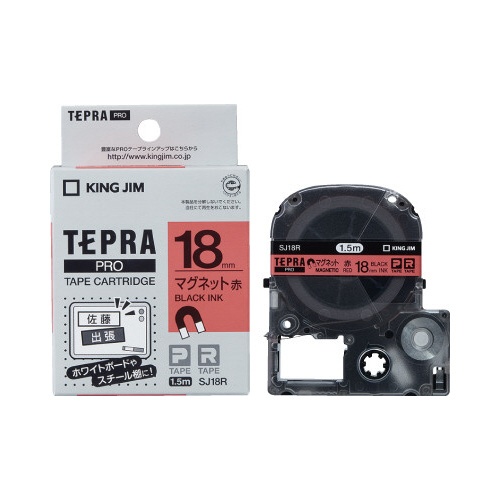 テプラ　ＰＲＯテープ　マグネット赤色１８ｍｍ黒文字