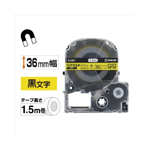 テプラ　ＰＲＯテープ　マグネット黄色３６ｍｍ黒文字