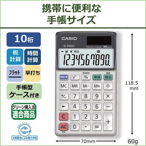 電卓　手帳型　ＳＬ−９３０ＧＴ−Ｎ