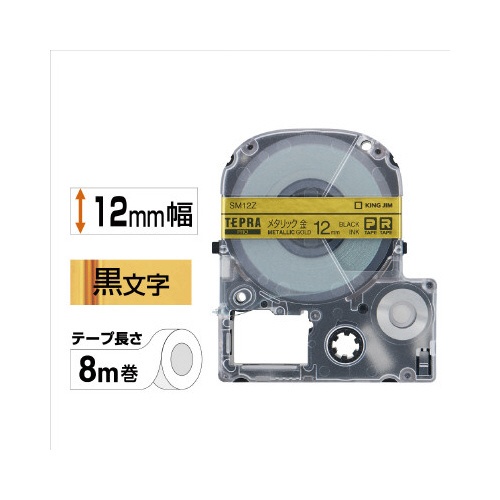 テプラ　ＰＲＯ　メタリック金ラベル１２ｍｍ黒字