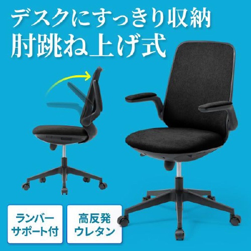 オフィスチェア　ＳＮＣ−Ｔ１６１ＢＫ