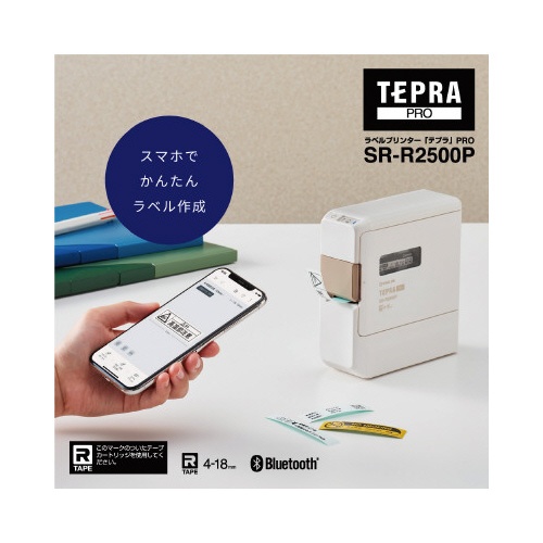 「テプラ」ＰＲＯ　ＳＲ−Ｒ２５００Ｐ　シロ