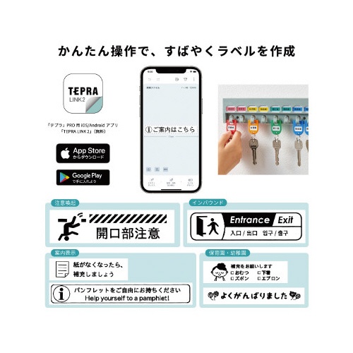 「テプラ」ＰＲＯ　ＳＲ−Ｒ２５００Ｐ　シロ