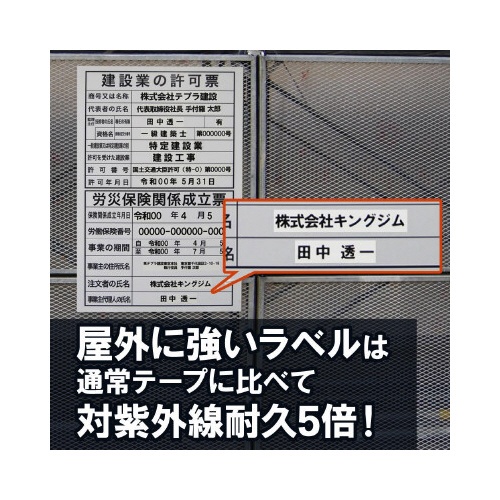 ラベルライター　テプラＰＲＯ　ＳＲ−Ｒ５６０