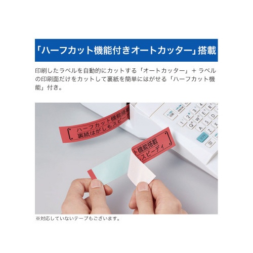 ラベルライタ−　テプラ　ＳＲ−Ｒ６８０
