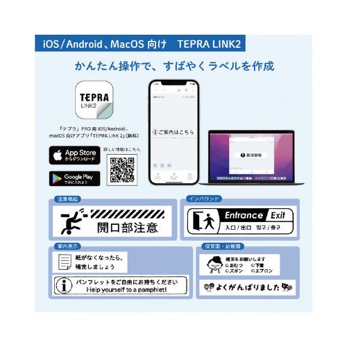 ラベルライタ−　テプラ　ＳＲ−Ｒ６８０