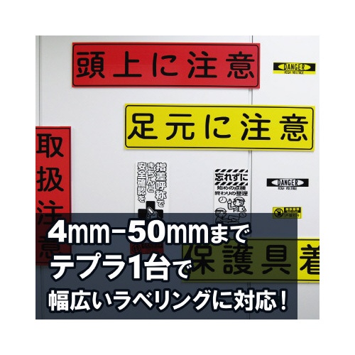 「テプラ・プロ」システムトランクＳＲ１０ＢＴ