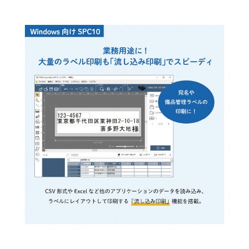 ラベルライター　テプラ　ＰＲＯ　ＳＲ５３０
