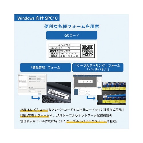 ラベルライター　テプラ　ＰＲＯ　ＳＲ５３０