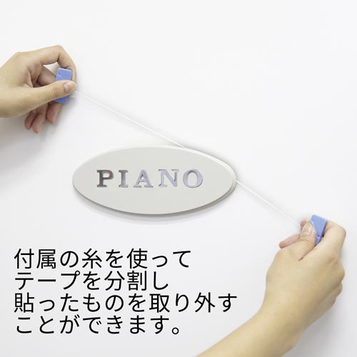 超強力なのにあとからはがせる両面テープ