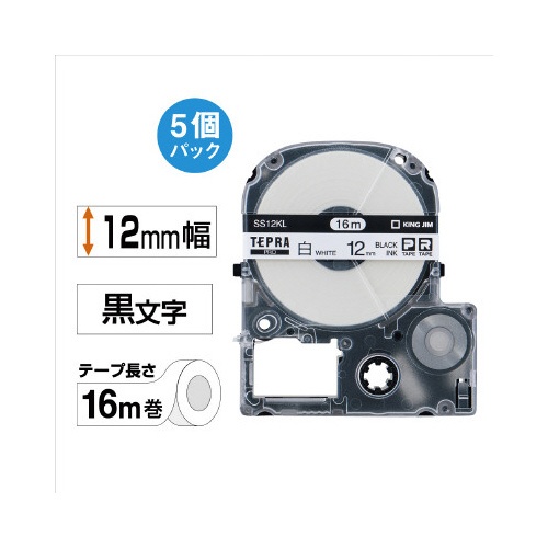 テプラ　ＰＲＯテープ　ロング白色　１２ｍｍ黒字×５