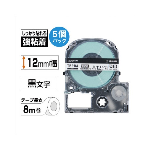 テプラＰＲＯテープ強粘着白ラベル１２ｍｍ黒文字×５