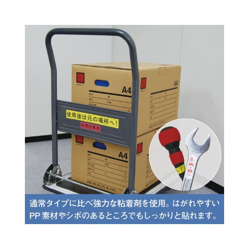 テプラＰＲＯテープ強粘着白ラベル１２ｍｍ黒文字×５