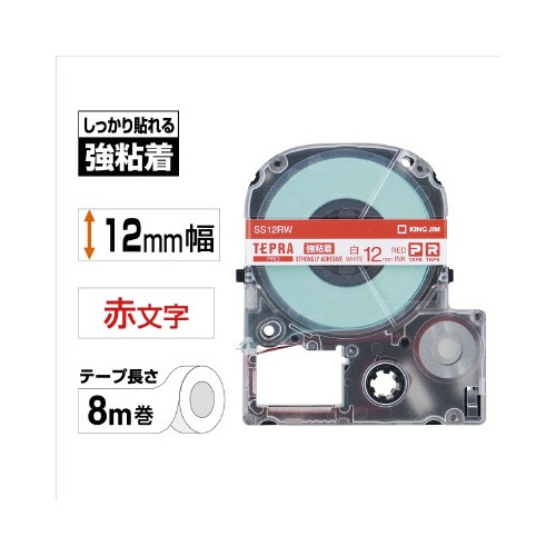 テプラ　ＰＲＯテープ　強粘着白ラベル１２ｍｍ赤文字