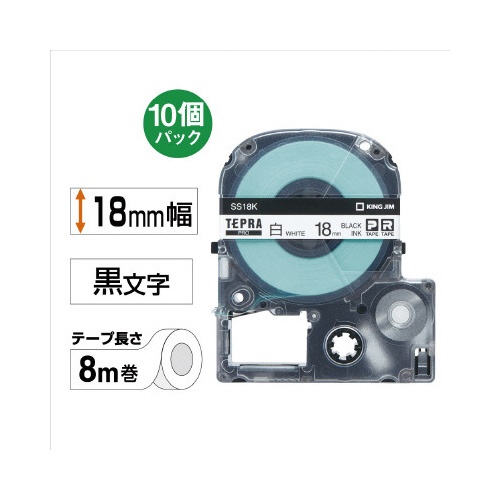 テプラ　ＰＲＯテープ　エコ白色１８ｍｍ黒文字１０個