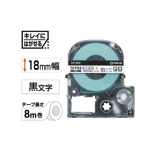 テプラＰＲＯテープ　はがせる　白ラベル黒字１８ｍｍ
