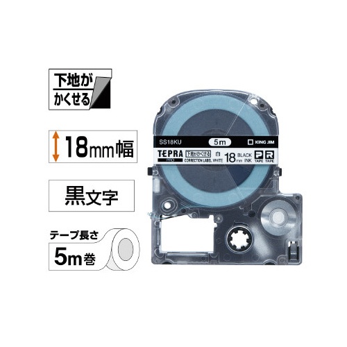 テプラ　ＰＲＯテープ　下地がかくせる１８ｍｍ黒文字