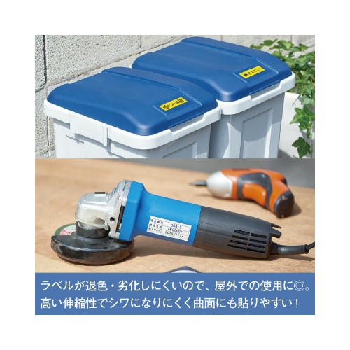 屋外に強いラベル　２４ｍｍ幅　黒文字／白ラベル