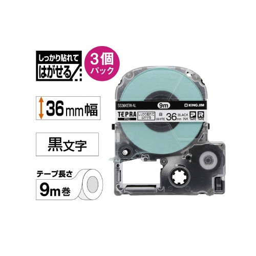 しっかり貼れてはがせるラベルエコパック３６ｍｍ×３
