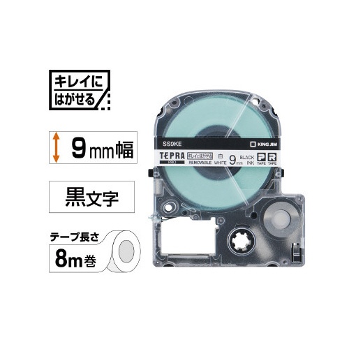 テプラＰＲＯテープ　はがせる　白ラベル黒字　９ｍｍ