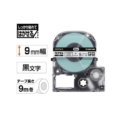 しっかり貼れてはがせるラベル９ｍｍ９ｍ巻