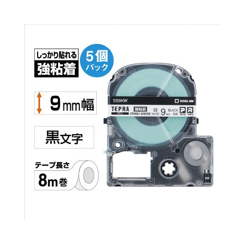 テプラＰＲＯテープ　強粘着白ラベル９ｍｍ黒文字×５