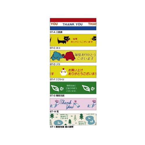 ストアテープ　ニワトリ　１０巻