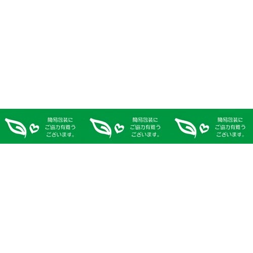 ストアテープエコ　１巻