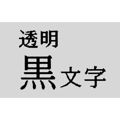 テプラ　ＰＲＯテープ　透明ラベル３６ｍｍ　黒字×５