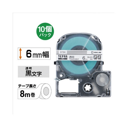 テプラ　ＰＲＯテープ　エコ透明６ｍｍ黒文字　１０個