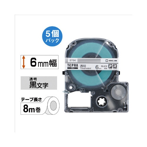 テプラ　ＰＲＯテープ　エコ　透明６ｍｍ　黒文字×５