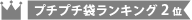 プチプチ 平袋品(A4・角2封筒用)