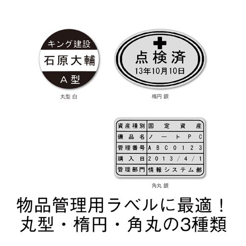テプラ　ＰＲＯテープ　カットラベル　丸型　銀　黒字