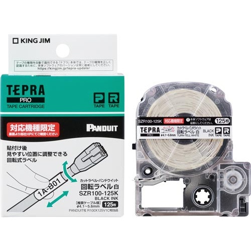 ＰＤ回転　白・黒　Φ４．１−５．６ｍｍ用