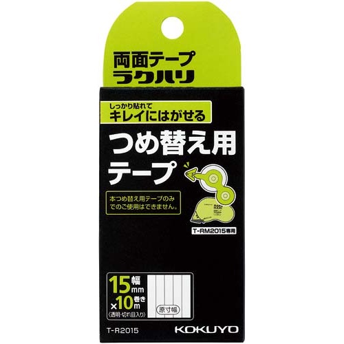 両面テープラクハリ貼って剥せる詰替幅１５ｍｍ×１０