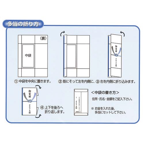 ＯＡ対応多当　Ａ４　不祝儀用　５枚入×５