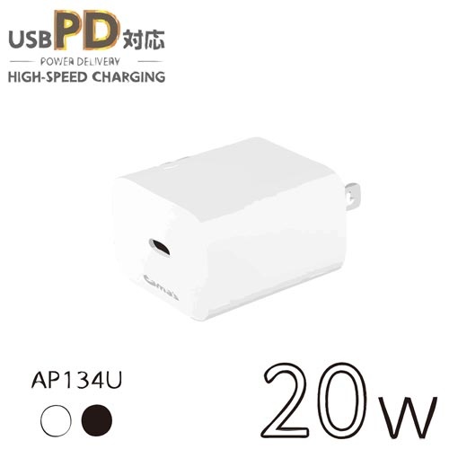 Ｔｙｐｅ−Ｃ　ＰＤ　２０Ｗ　コンセントチャージャー