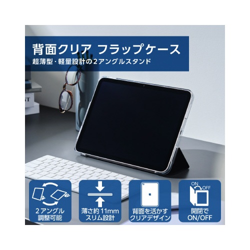 ｉＰａｄケース　第１０世代　２アングル　フラップ